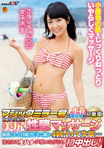 SDFK-049/1sdfk00049のキービジュアル