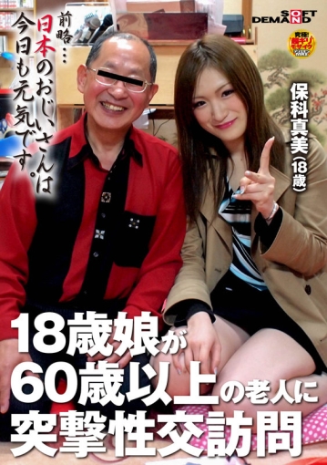 SDFK-068/1sdfk00068のキービジュアル