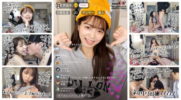 SDHS-035/1sdhs00035のメインビジュアル