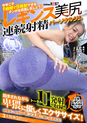 SDHS-036/1sdhs00036のキービジュアル
