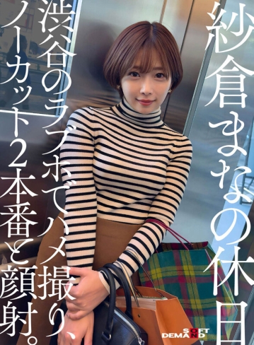 SDHS-050/1sdhs00050のキービジュアル