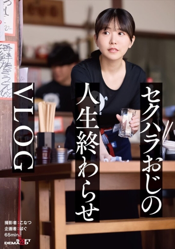 SDHS-056/1sdhs00056のキービジュアル