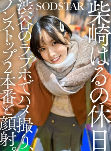 SDHS-058/1sdhs00058のキービジュアル