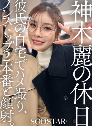 SDHS-059/1sdhs00059のキービジュアル