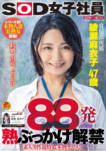 SDJS-063/1sdjs00063のキービジュアル