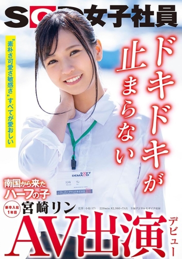 SDJS-066/1sdjs00066のキービジュアル