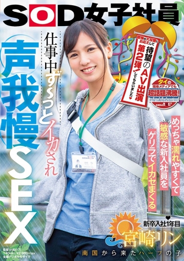 SDJS-069/1sdjs00069のキービジュアル
