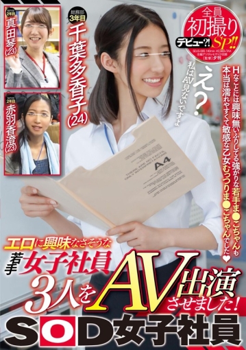 SDJS-085/1sdjs00085のキービジュアル