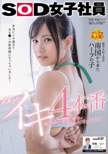 SDJS-092/1sdjs00092のキービジュアル