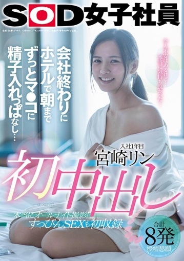 SDJS-105/1sdjs00105のキービジュアル