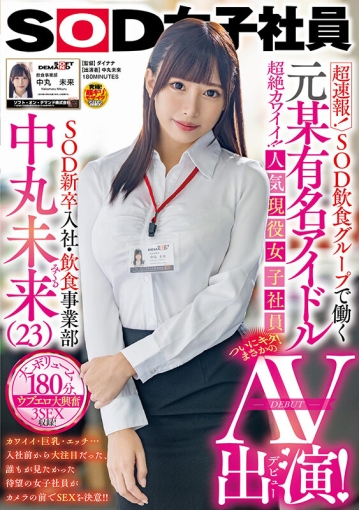 SDJS-132/1sdjs00132のキービジュアル