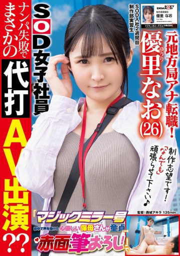 SDJS-148/1sdjs00148のキービジュアル