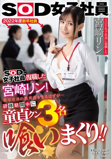 SDJS-151/1sdjs00151のキービジュアル