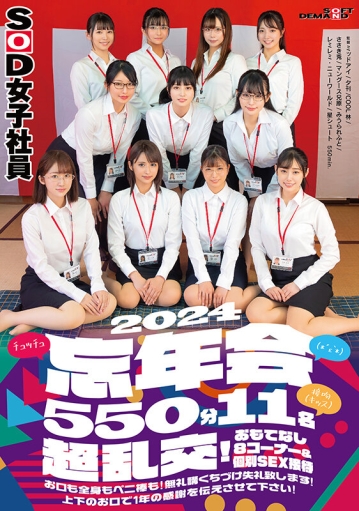 SDJS-155/1sdjs00155のキービジュアル