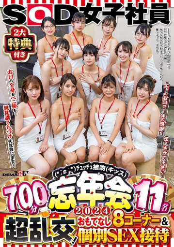 SDJS-155-V/1sdjs00155vのキービジュアル