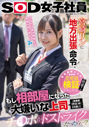 SDJS-165/1sdjs00165のキービジュアル