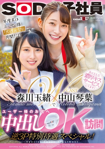 SDJS-184/1sdjs00184のキービジュアル