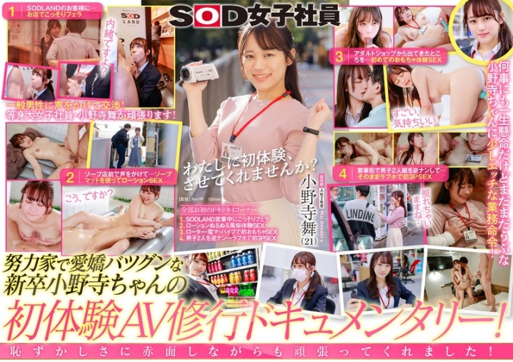 SDJS-185/1sdjs00185のメインビジュアル