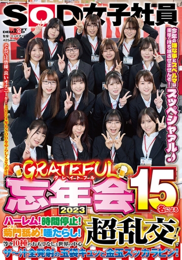 SDJS-219/1sdjs00219のキービジュアル