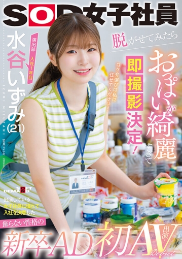 SDJS-220/1sdjs00220のキービジュアル