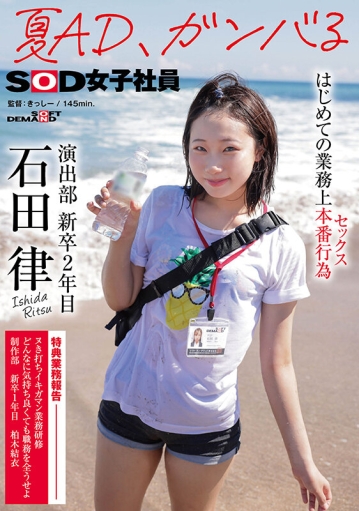 SDJS-225/1sdjs00225のキービジュアル