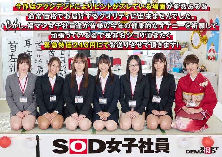 SDJS-226/1sdjs00226のキービジュアル