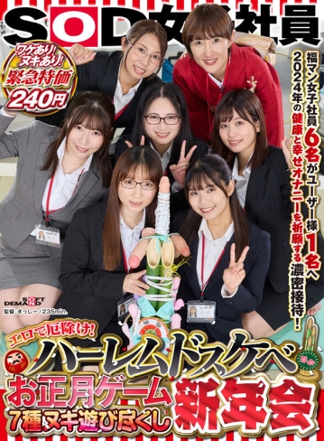 SDJS-226/1sdjs00226のティザービジュアル1