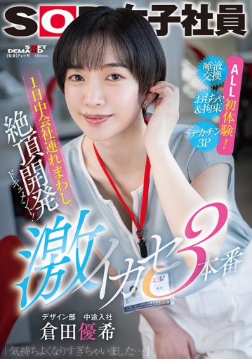 SDJS-229/1sdjs00229のキービジュアル