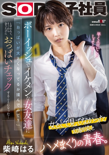 SDJS-232/1sdjs00232のキービジュアル