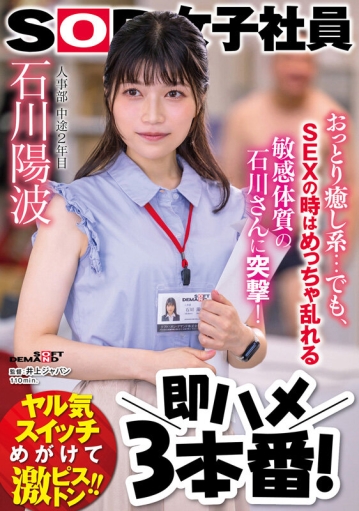 SDJS-233/1sdjs00233のキービジュアル