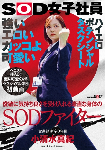 SDJS-235/1sdjs00235のキービジュアル