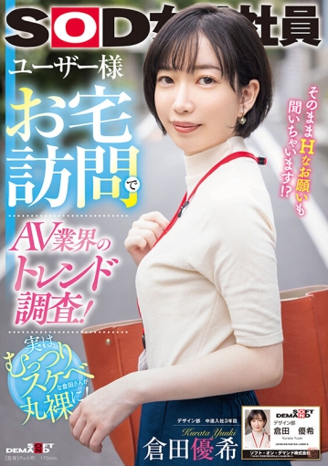 SDJS-241/1sdjs00241のキービジュアル