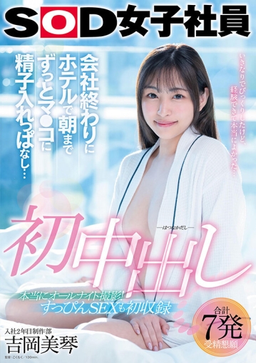 SDJS-247/1sdjs00247のキービジュアル