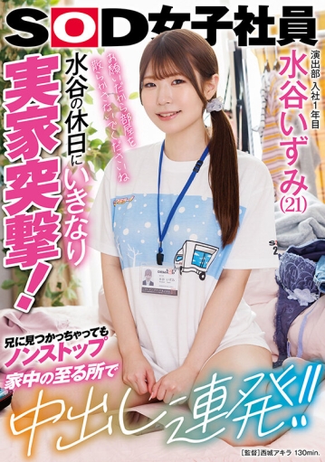 SDJS-259/1sdjs00259のキービジュアル
