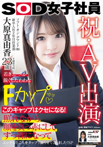 SDJS-260/1sdjs00260のキービジュアル