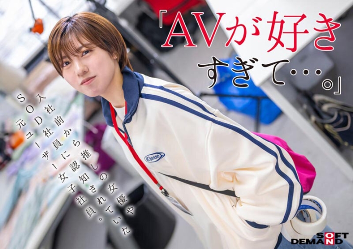 SDJS-271/1sdjs00271のティザービジュアル1