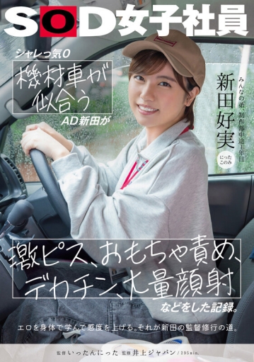 SDJS-274/1sdjs00274のキービジュアル