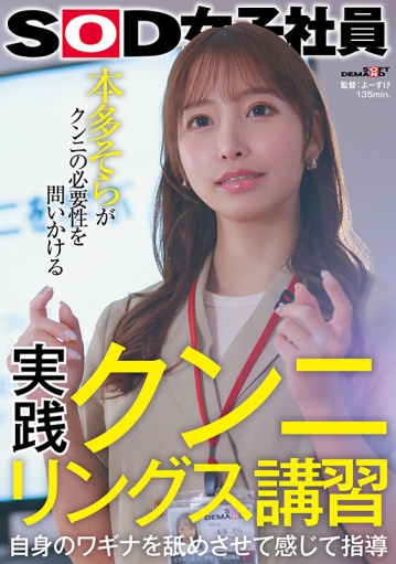 SDJS-276/1sdjs00276のキービジュアル