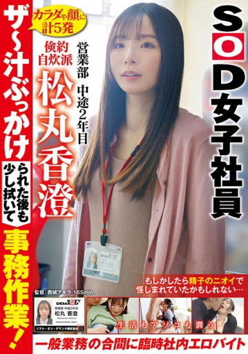 SDJS-277/1sdjs00277のキービジュアル