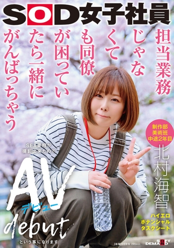 SDJS-278/1sdjs00278のキービジュアル