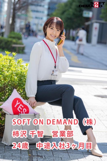 SDJS-279/1sdjs00279のティザービジュアル1