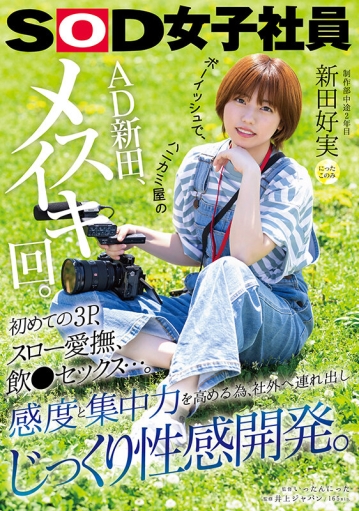 SDJS-282/1sdjs00282のキービジュアル