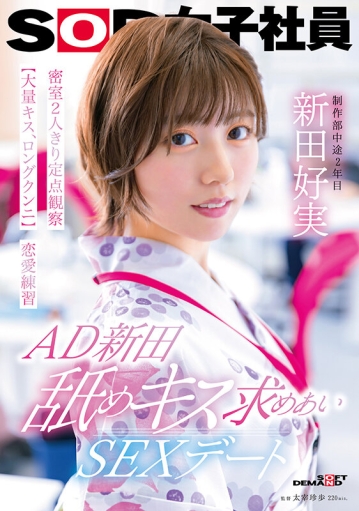 SDJS-287/1sdjs00287のキービジュアル
