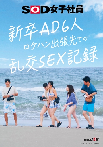 SDJS-297/1sdjs00297のキービジュアル