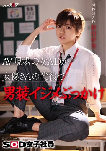 SDJS-298/1sdjs00298のキービジュアル