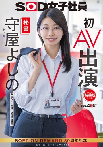 SDJS-307-V/1sdjs00307vのキービジュアル
