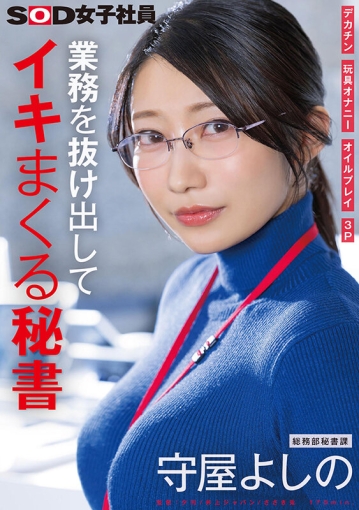 SDJS-312/1sdjs00312のキービジュアル