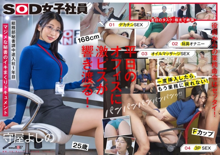 SDJS-312/1sdjs00312のメインビジュアル