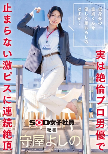 SDJS-317/1sdjs00317のキービジュアル