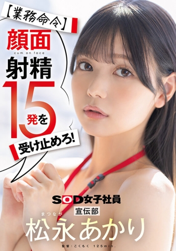 SDJS-319/1sdjs00319のキービジュアル